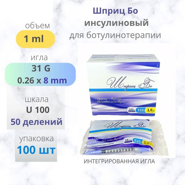 1ml Insulin Syringes 31G 8mm U100 (100 Count) for Botox Injections