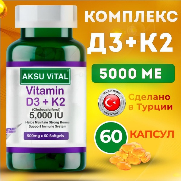 Shiffa Home D3 K2 5000 IU: Vitamin Supplement