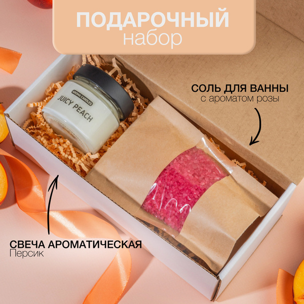 Peach Scented Candle Gift Set