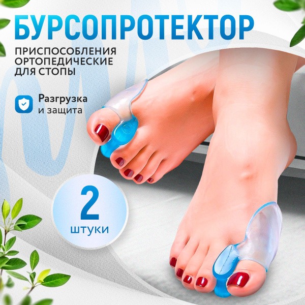 Silicone Toe Separators & Bunion Correctors (2 Pack, Blue)