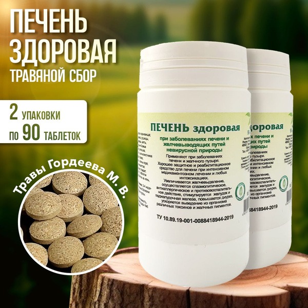 Healthy Liver Herbal Supplement: 180 Phytotablets for Liver &amp; Gallbladder Support