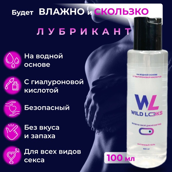 Water-Based Hyaluronic Acid Lubricant for Sex &amp; Masturbation (100ml)