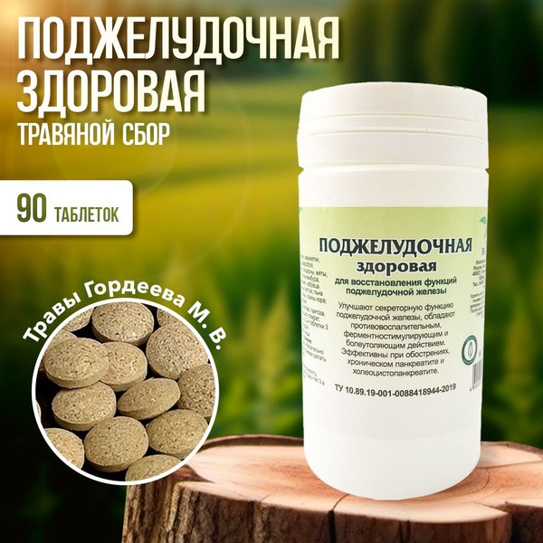 Gordeev Pancreatitis Herbal Supplement - 90 Phytotablets