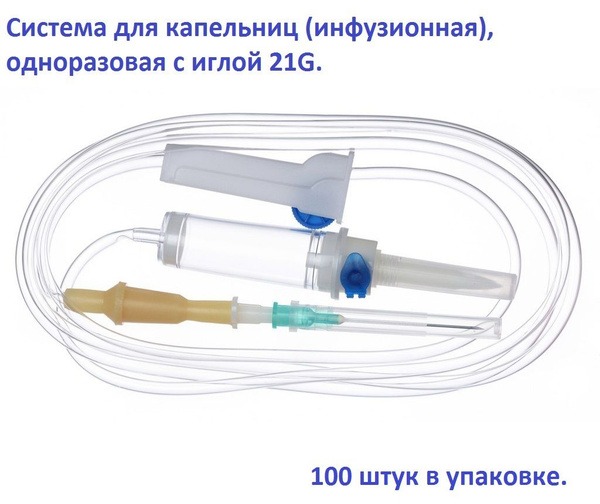 Disposable IV Infusion Sets with Needle (100/box)