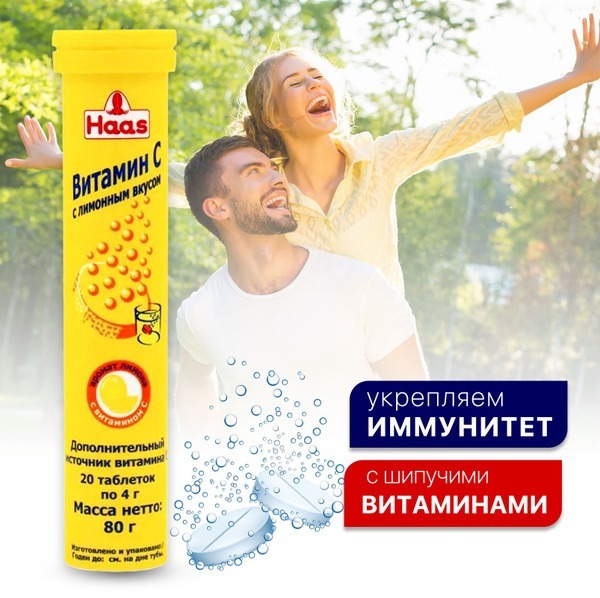 Vitamin C Effervescent Tablets: Energy &amp; Immunity Boost