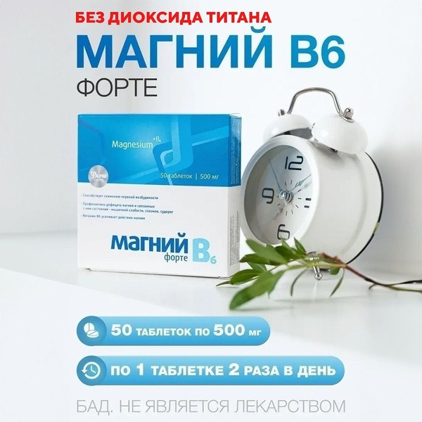 Magnesium Citrate &amp; Vitamin B6 Forte Tablets: Stress Relief for Adults