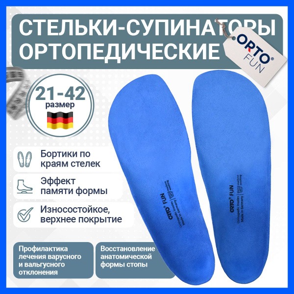 FUN Orthotic Insoles