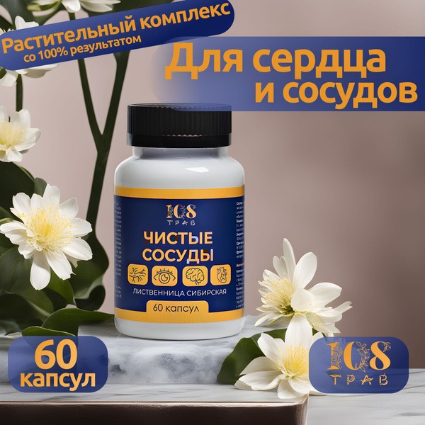 Heart & Vascular Health Supplement: Lower Blood Pressure, Cholesterol, & Reduce Varicose Veins & Hemorrhoids