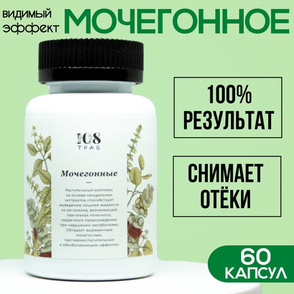 Kidney &amp; Bladder Support: Herbal Diuretic for Fluid Retention &amp; Detox (60 Capsules)