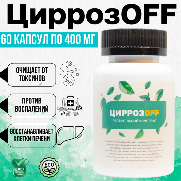 Liver Detox &amp; Cholesterol Support: CirrozOFF Hepatoprotective Supplement (60 Capsules)