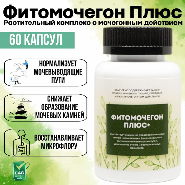 Kidney &amp; Bladder Support: Herbal Diuretic for Fluid Retention (60 Capsules)