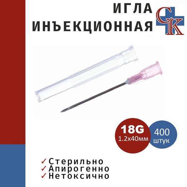 Sterile Disposable 18G (1.2x40mm) Needles - 400 Count