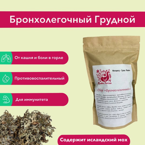 Altai Herbal Chest Tea: 100g Bronchial Cough Relief