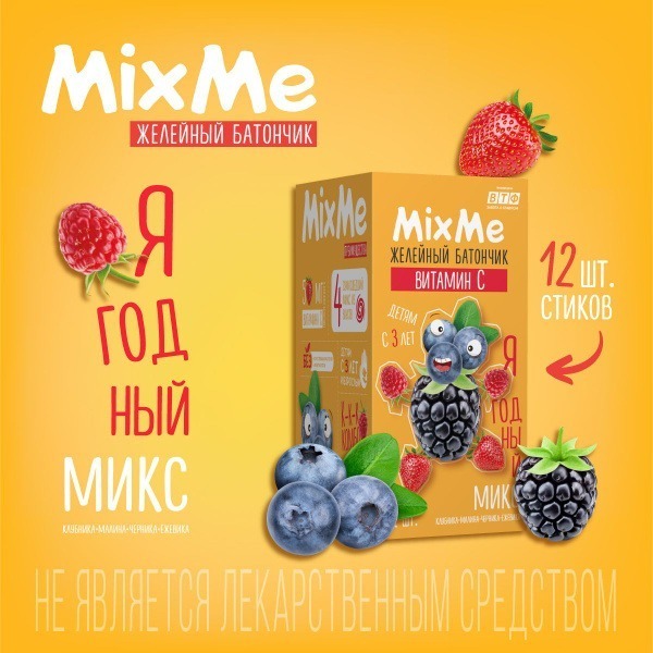 MixMe Vitamin C Gummies, 12 Sticks