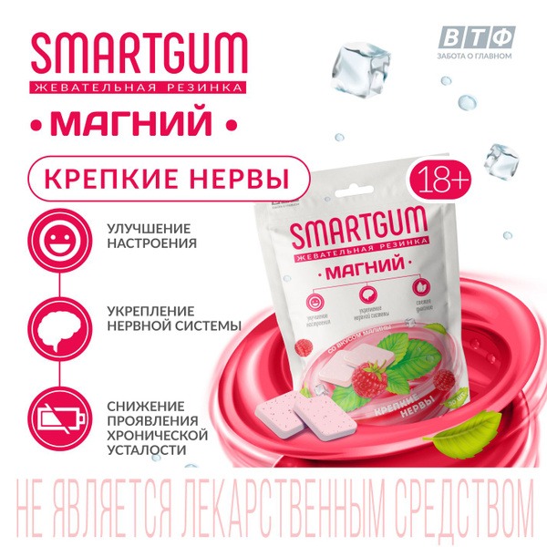 Stress Relief Magnesium Gummies: 25mg per Chew, Sleep &amp; Mood Support (30 Count)