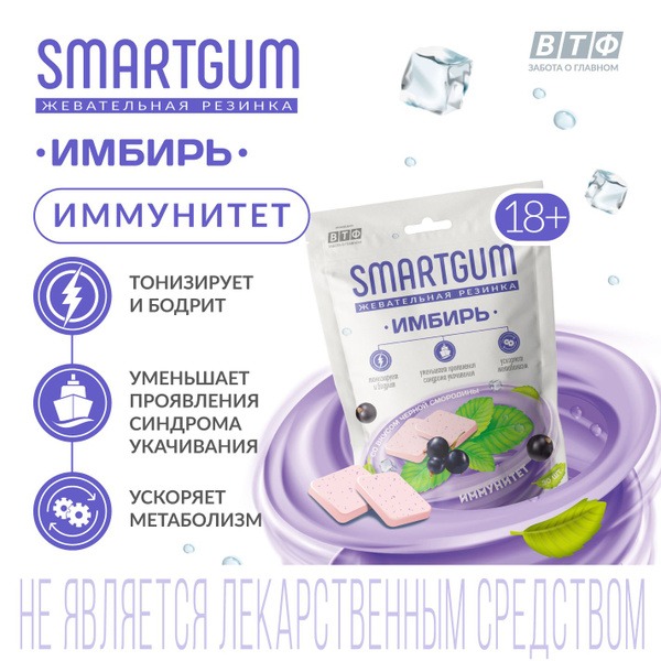 Ginger Chewing Gum: Nausea Relief, Immunity Boost, Weight Management - 30 Tablets