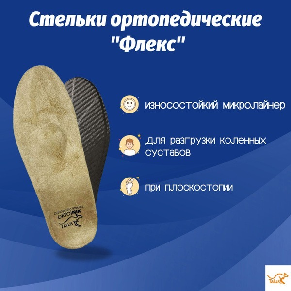 Orthotic Insoles for Men &amp; Women: Arch Support, Knee Pain Relief (Size 39, Sale)