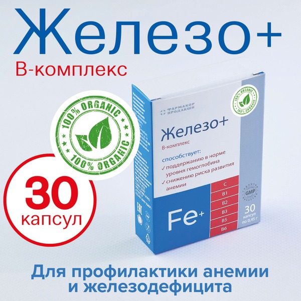 Iron & B Complex Vitamins for Anemia - 30 Capsules