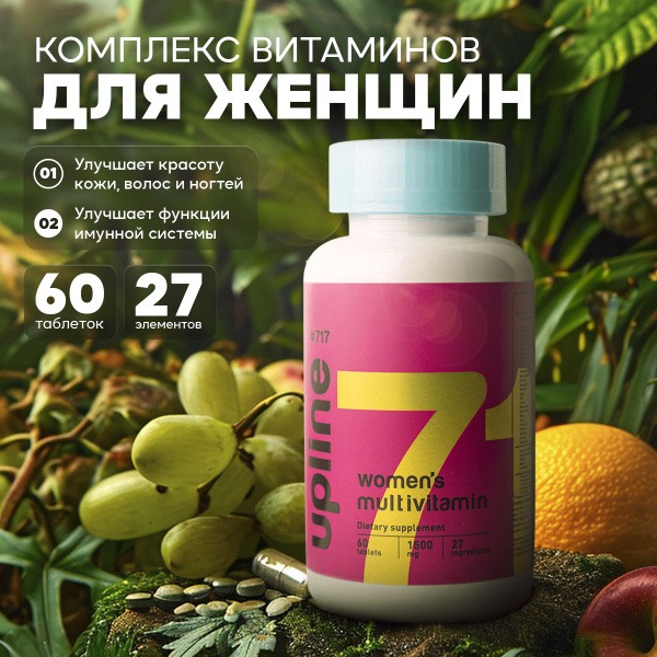 Women's Multivitamins & Supplements: Upline #717 Daily Tablets