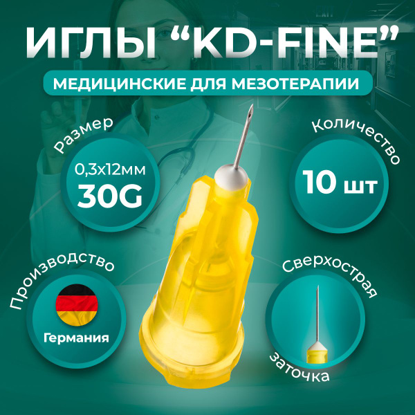 30G Mesotherapy Needles (0.3x12mm, 10 Pack)