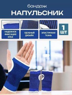 Wrist Brace: Support, Stability &amp; Injury Prevention