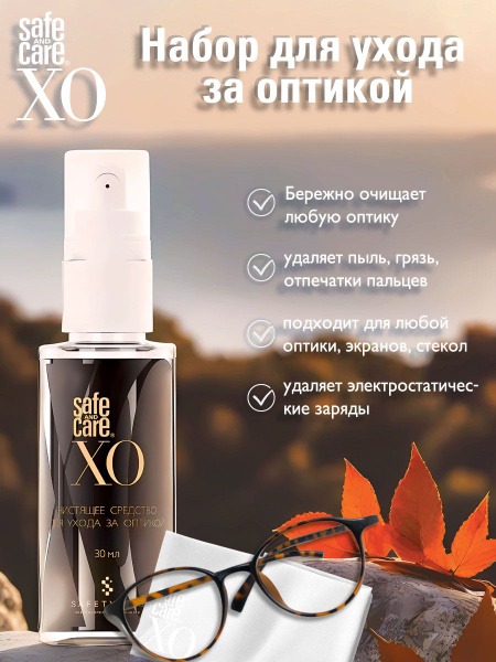 Safe &amp; Care XO Lens Cleaning Spray &amp; Cloth (30ml) - Smartphones, Glasses, Screens