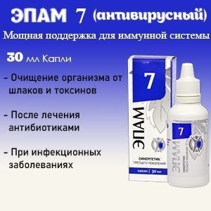 EPAM 7 Antivirus Solution (30ml)