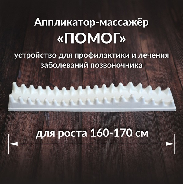 Height Increase Massager: Grow Taller (160-170cm)