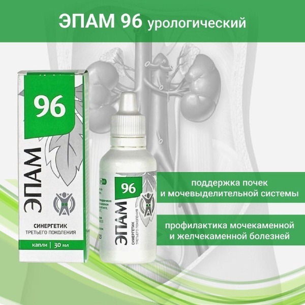 EPAM 96 Urological Solution 30ml