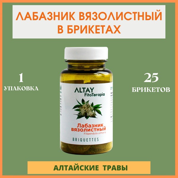 Filipendula ulmaria Herbal Tea: 25 x 2g Bricks