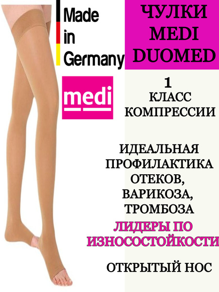 Medi Compression Stockings Beige, Class 1, 2 Pack