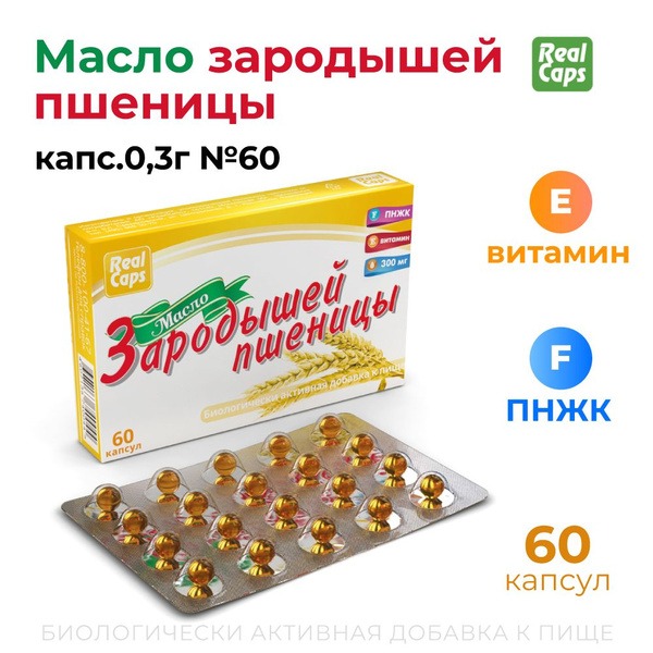 Wheat Germ Oil Capsules 300mg, 60 Count - RealCaps