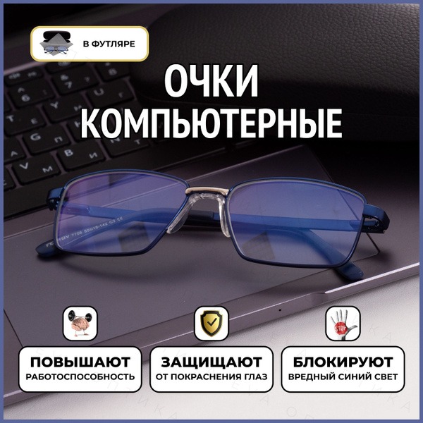 Computer Glasses: Blue Light Blocking Glasses for Men &amp; Women (Fedrov 7705 C3)