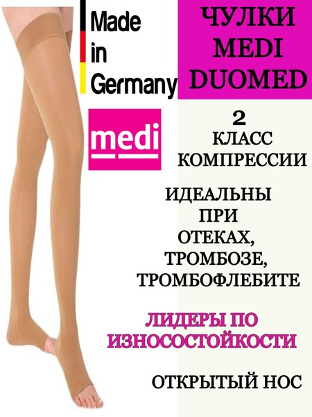 Medi Compression Stockings Beige, Class 2, 2 Pack