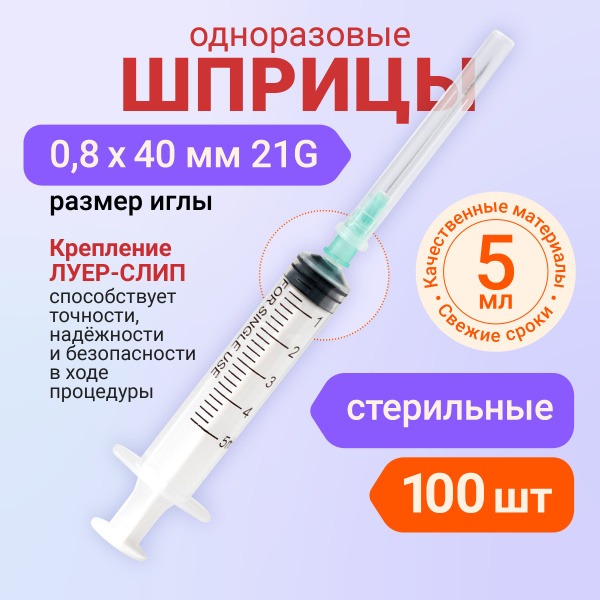 Sterile Medical Injection Syringe 5ml with Needle (0.8x40mm), Individually Packaged (100 Count)