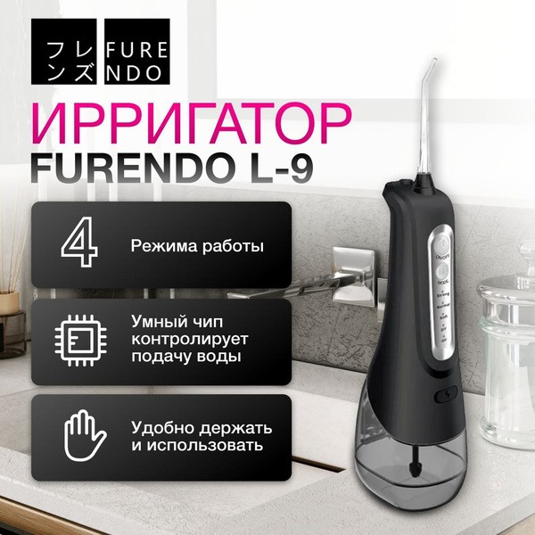 Furendo L-9 Portable Oral Irrigator: Black