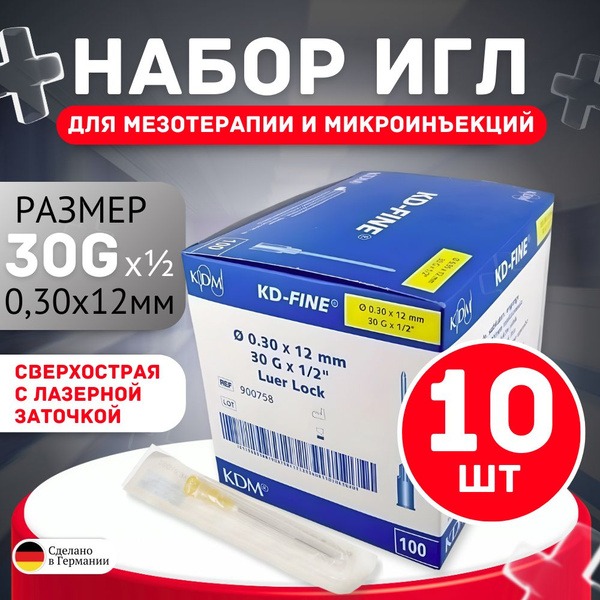 KD-Fine 30G Mesotherapy Needles (10 Pack)