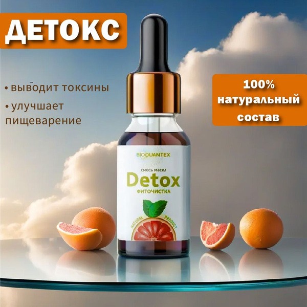 Fat Burning Detox Oil Blend: Weight Loss & Digestion Support