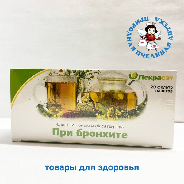 Lekra-SET Tea for Bronchitis: Nature's Gift Series