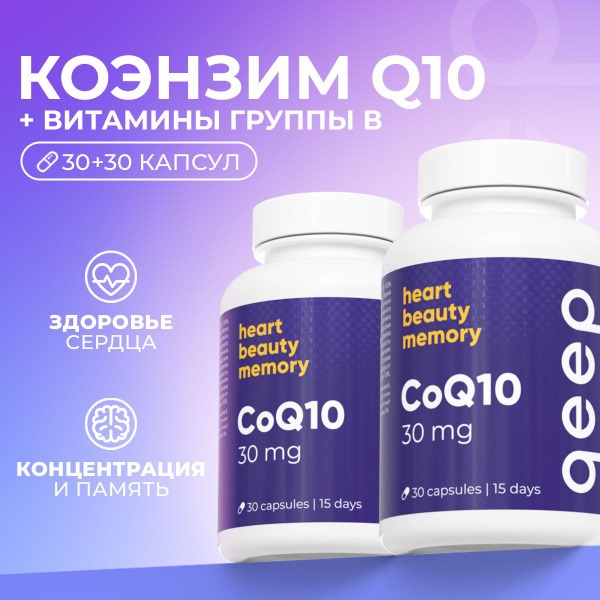 CoQ10 60mg (2x30 Capsules) - Qeep Supplement for 30+