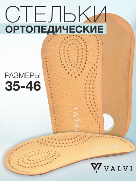 Leather Orthotic Arch Supports (2/3 Length) for Flat Feet