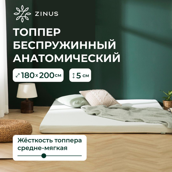 ZINUS 180x200cm Mattress Topper (Memory Foam)