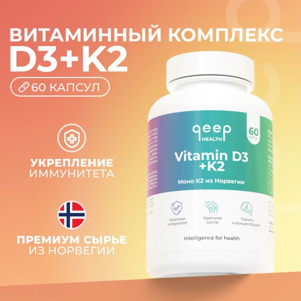 Vitamin D3 (5 mcg) &amp; K2 (6 mcg) - 60 Capsules
