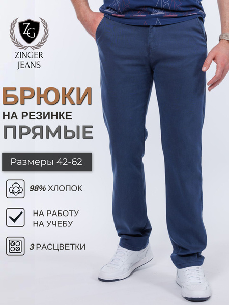 Zinger Jeans: Relaxed-Fit, No-Iron Elastic Waist Pants