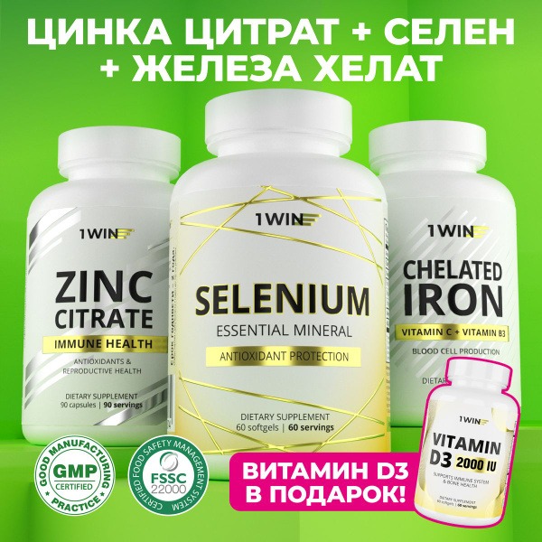 Zinc, Selenium, Iron &amp; Vitamin D3 2000 IU: Essential Mineral &amp; Vitamin Supplement Pack