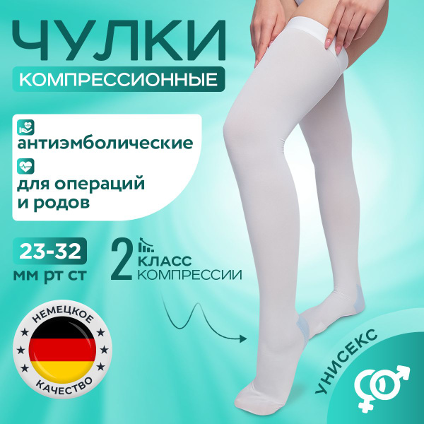 BeeCare Compression Socks: White, 20-30 mmHg, 1 Pair