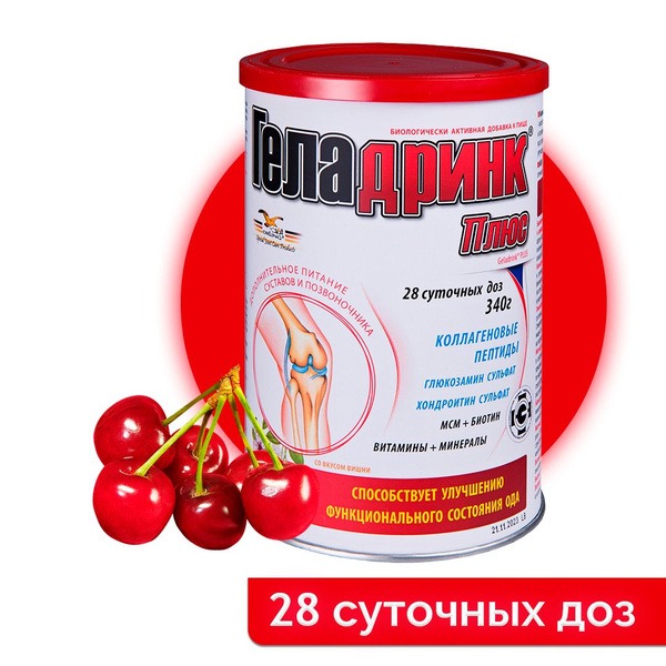 Geladrink Plus Cherry: Joint & Spine Regeneration Powder (340g)