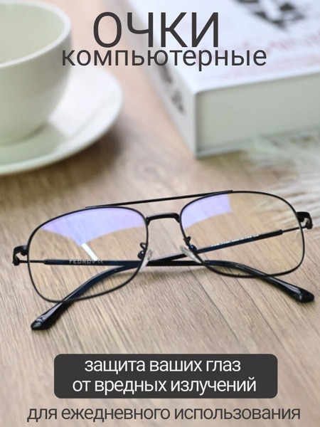 Computer Glasses: Blue Light Blocking Glasses