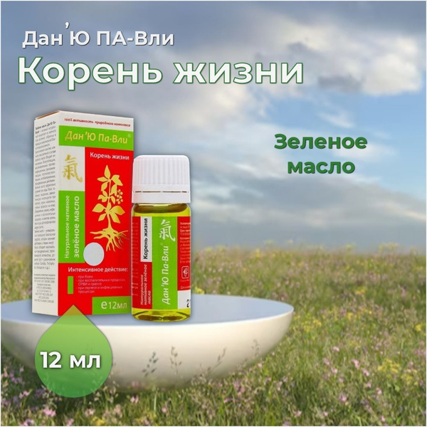 Dan Yu PA-Vli Life Root Green Oil (12ml)
