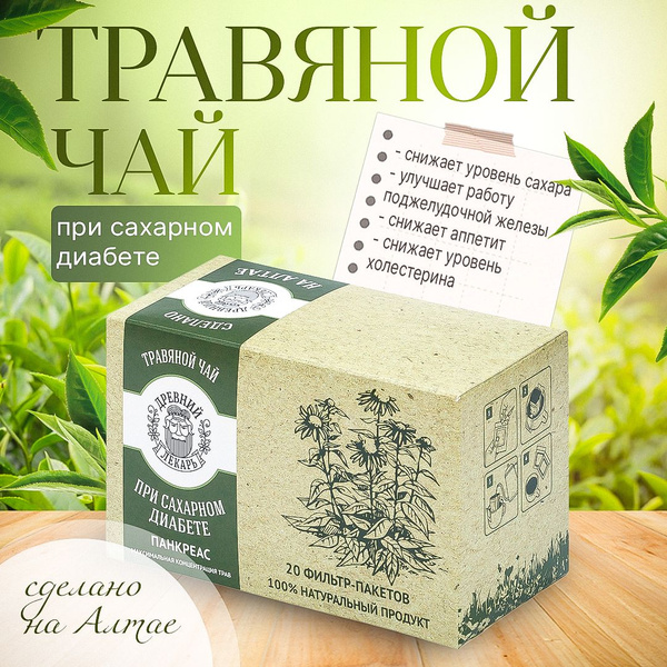 Herbal Tea for Diabetes: Benefits and Types